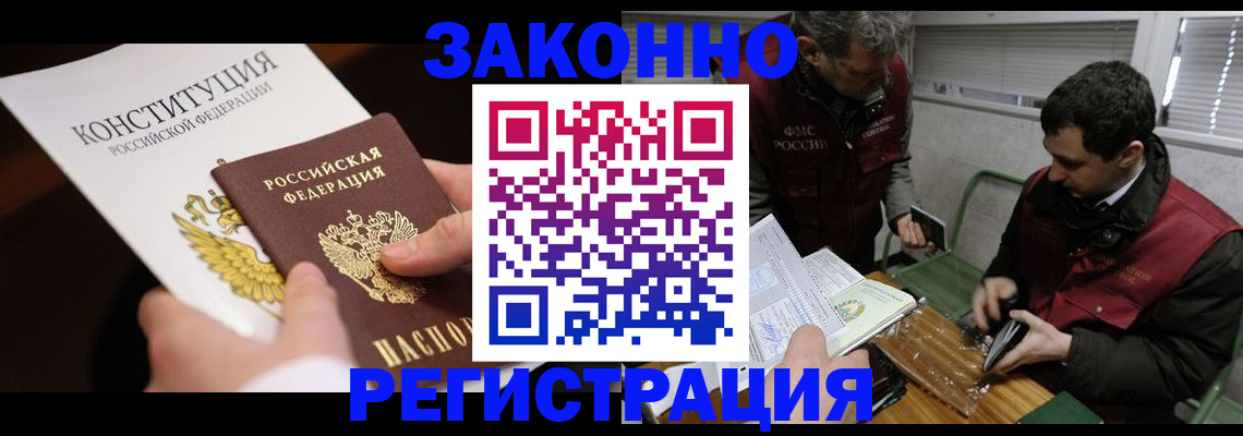 прописка для школы в Котовске