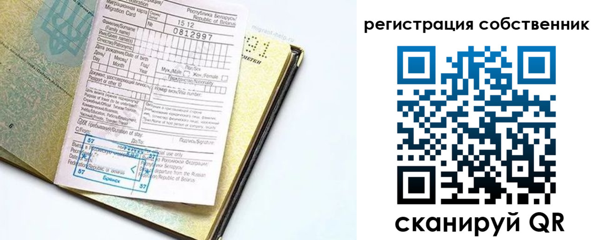 прописка законно в Котовске