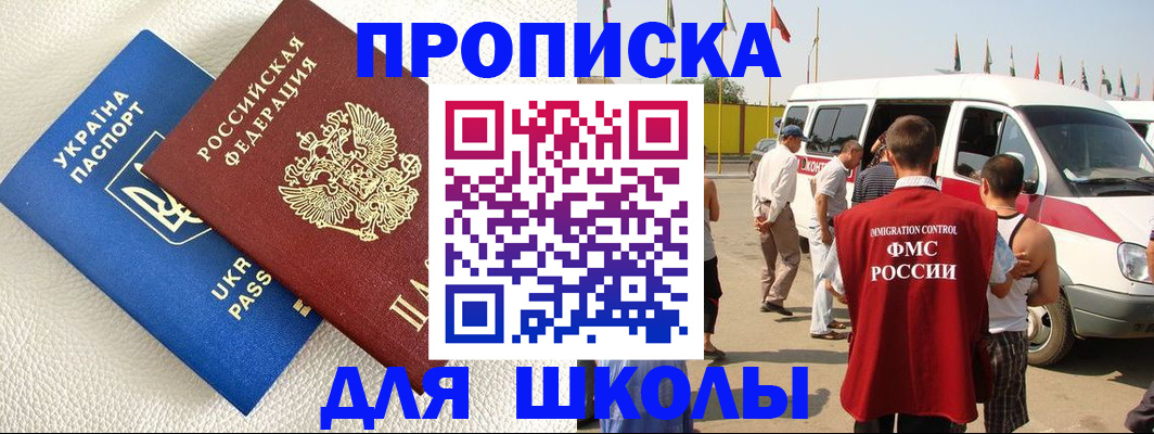 где прописаться в Котовске